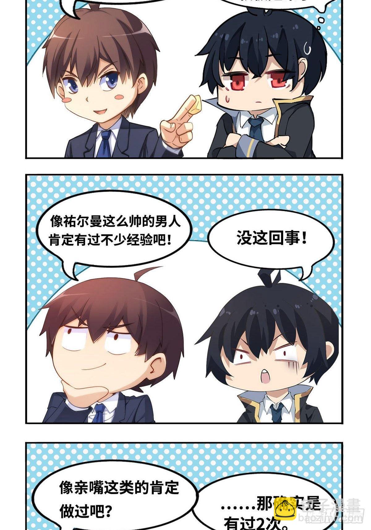 無限使徒與十二戰姬 - 第57話(2/2) - 2