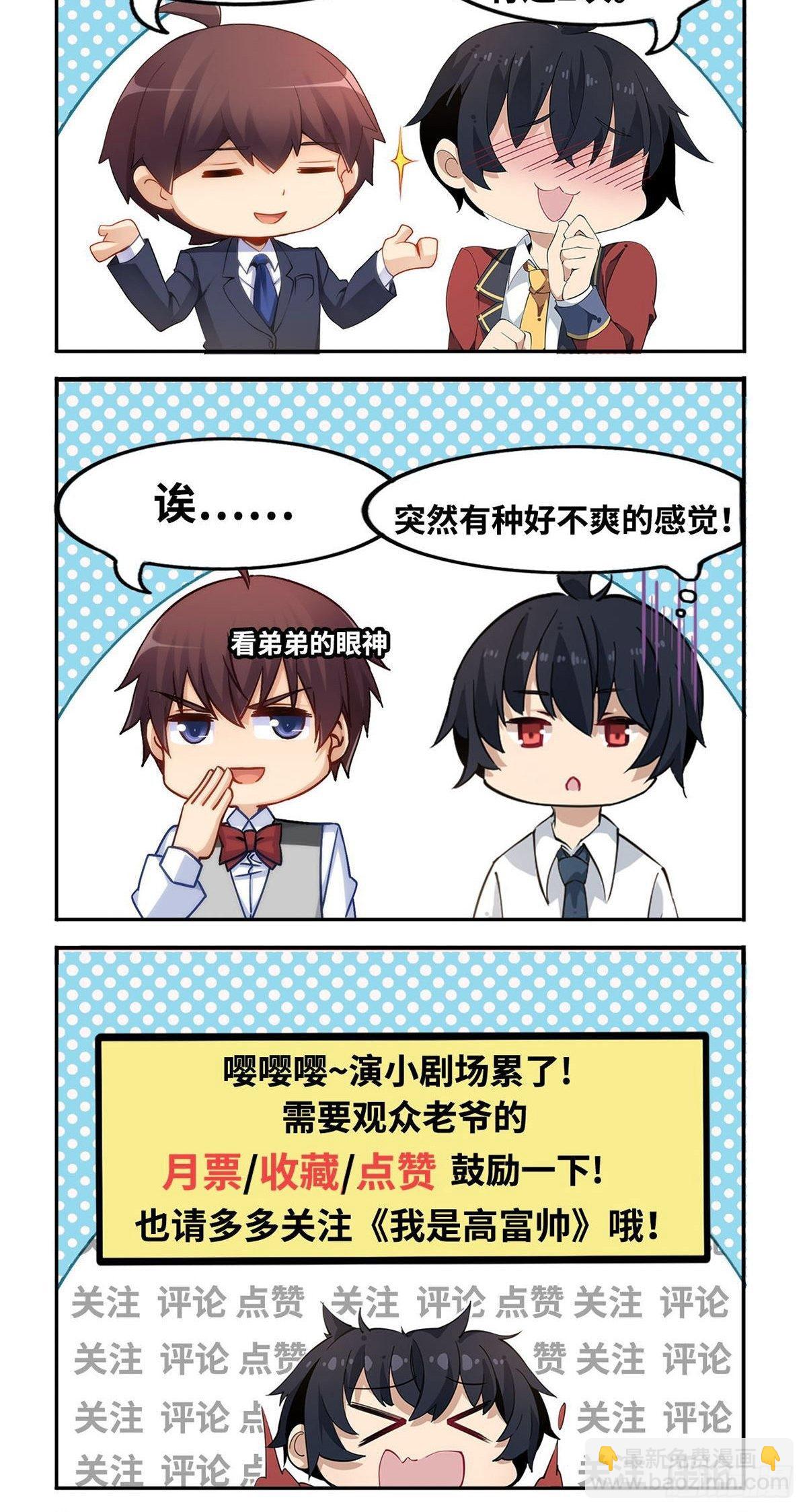 無限使徒與十二戰姬 - 第57話(2/2) - 1