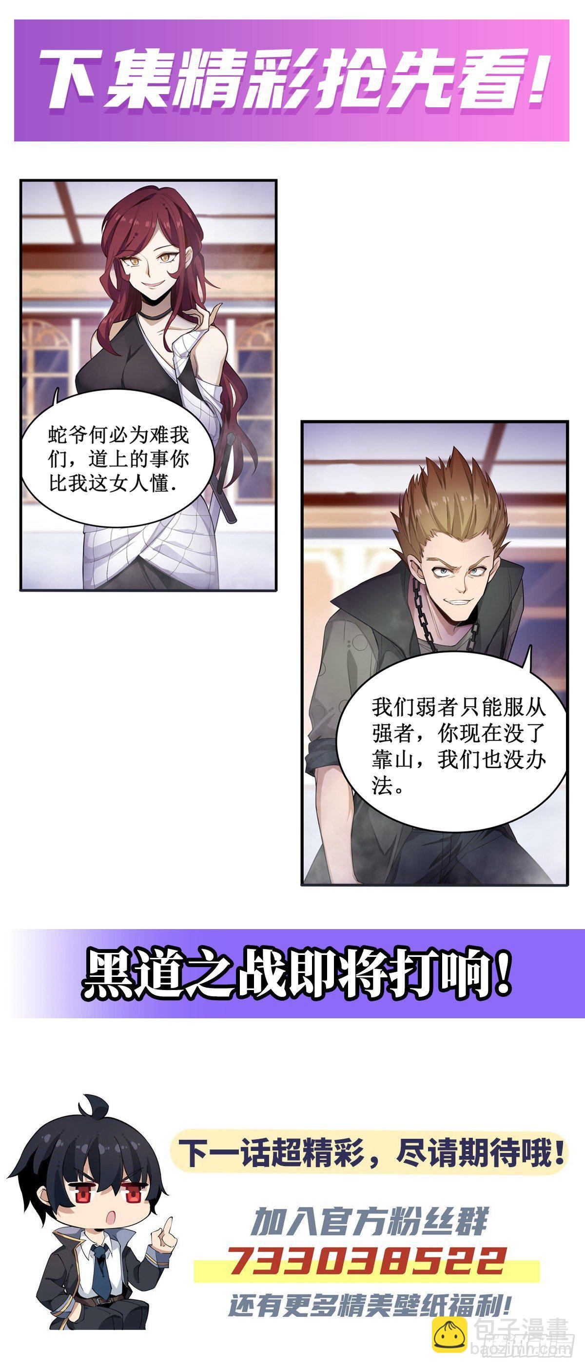 無限使徒與十二戰姬 - 第57話(2/2) - 2