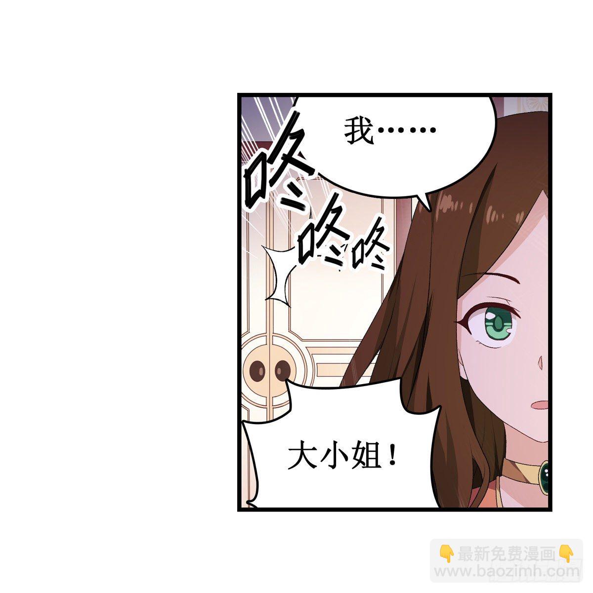 無限使徒與十二戰姬 - 第57話(1/2) - 6