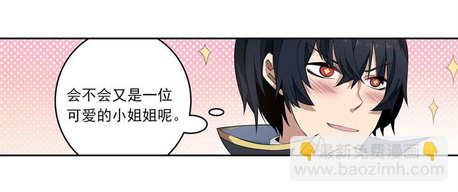 無限使徒與十二戰姬 - 第5話(1/2) - 8