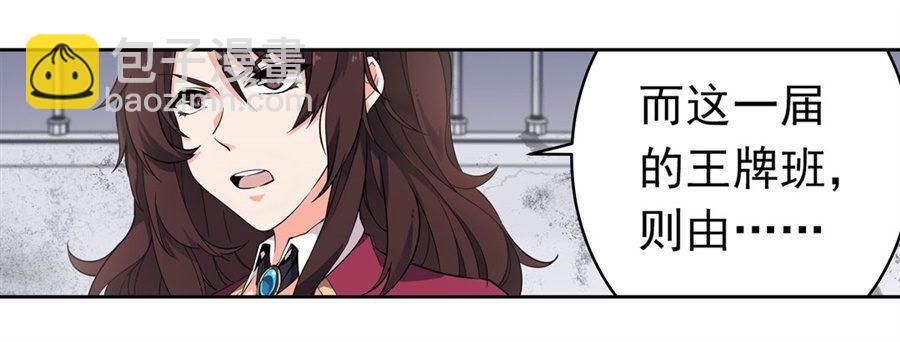 無限使徒與十二戰姬 - 第5話(1/2) - 1