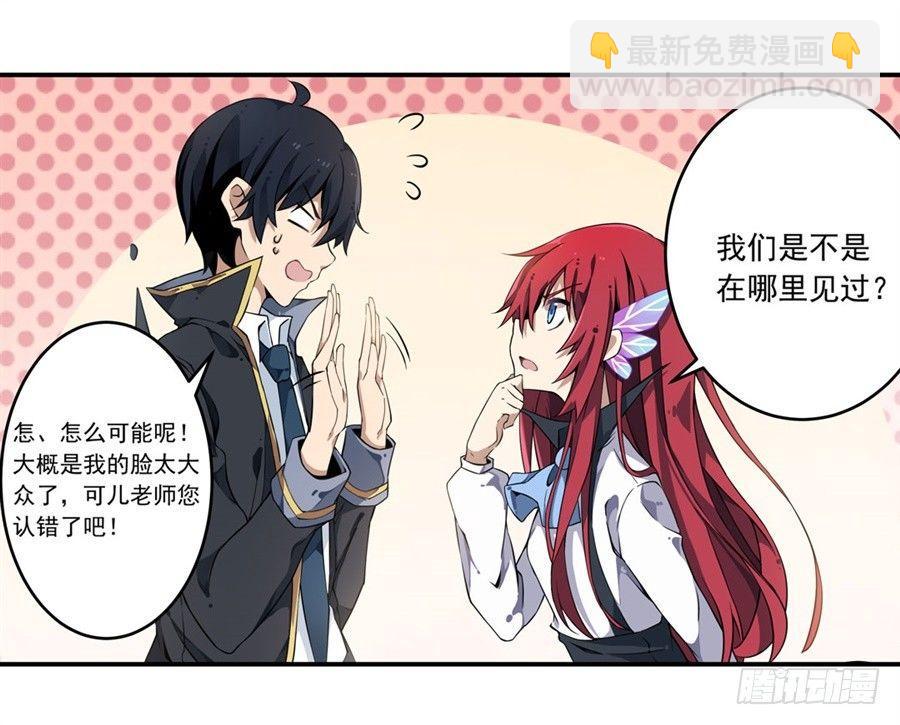 無限使徒與十二戰姬 - 第5話(1/2) - 7