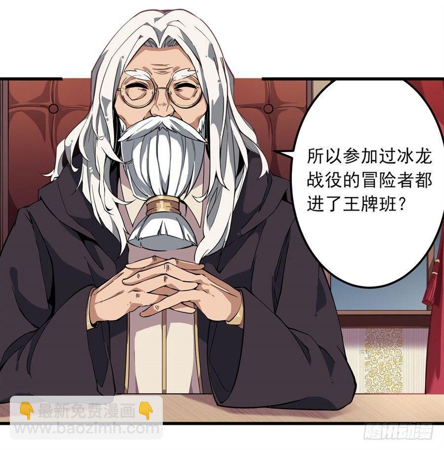 無限使徒與十二戰姬 - 第5話(1/2) - 2