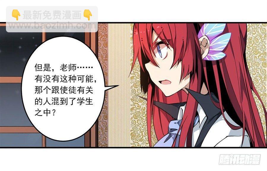 無限使徒與十二戰姬 - 第5話(2/2) - 2