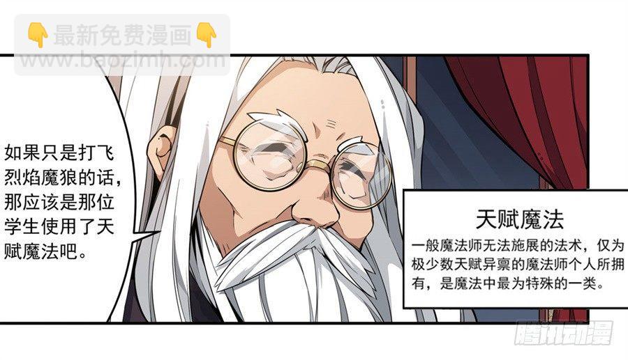 無限使徒與十二戰姬 - 第5話(2/2) - 2