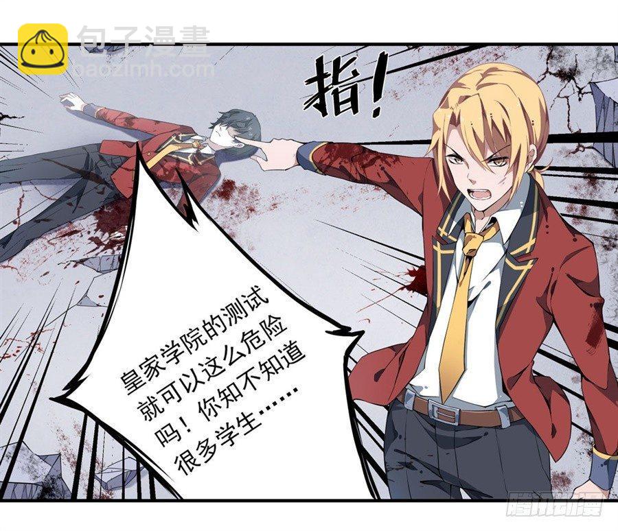 無限使徒與十二戰姬 - 第5話(1/2) - 6