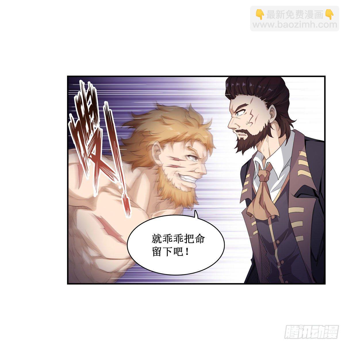 無限使徒與十二戰姬 - 第59話 - 3