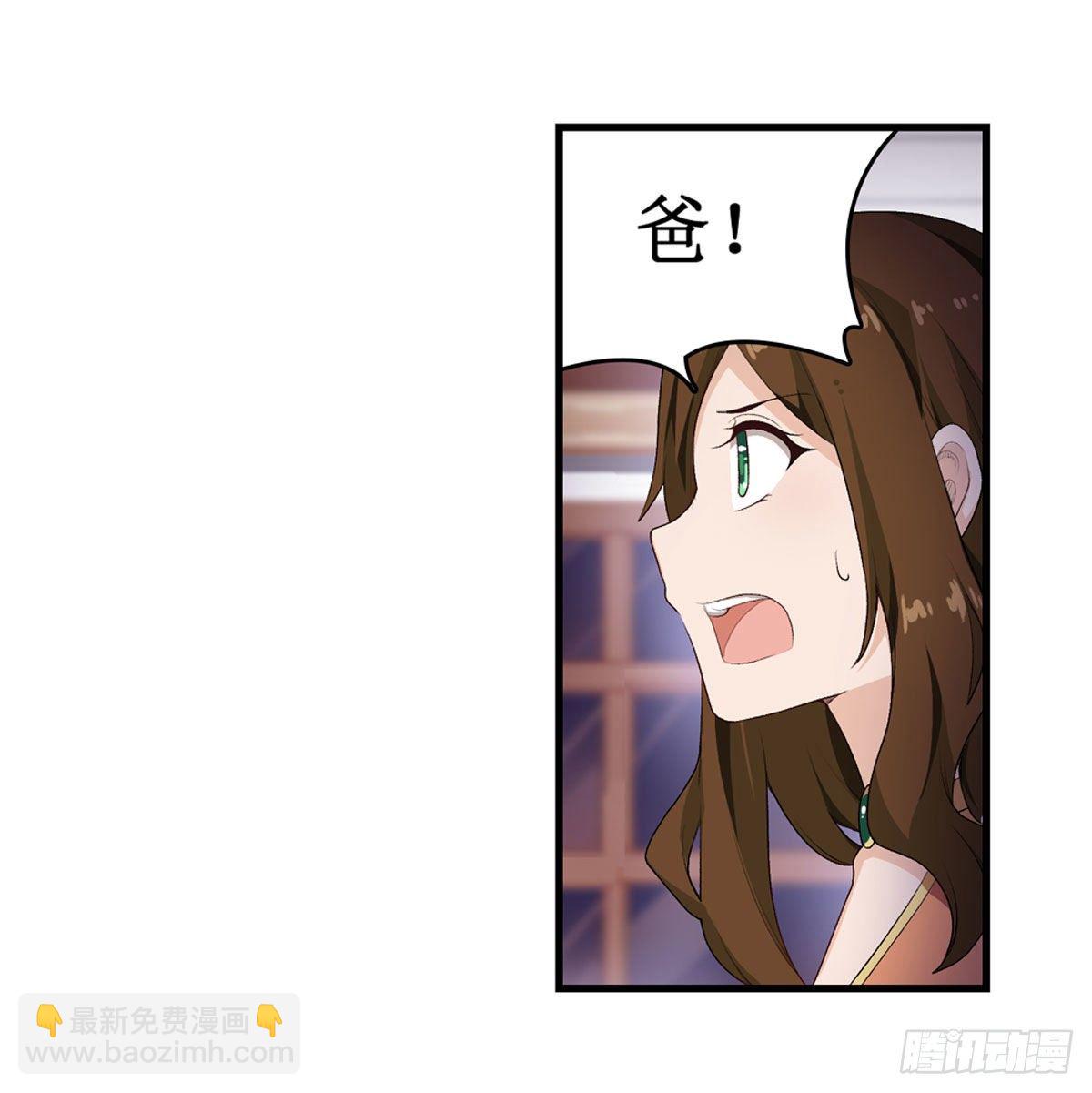 無限使徒與十二戰姬 - 第59話 - 7