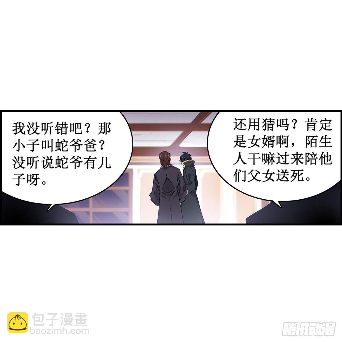 無限使徒與十二戰姬 - 第59話 - 5