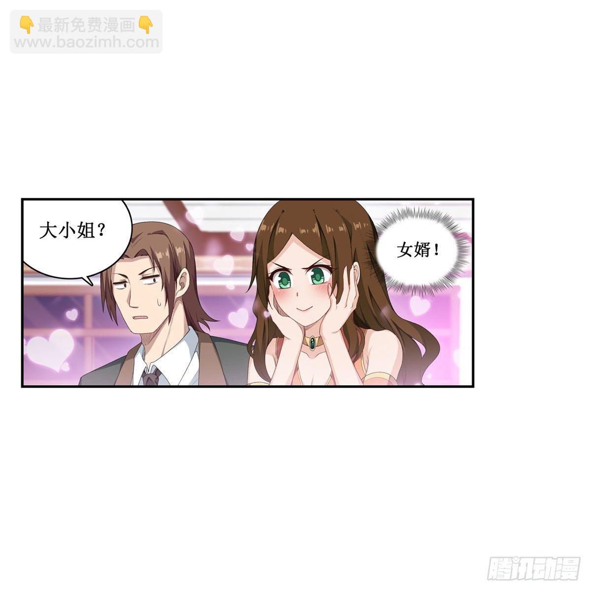 無限使徒與十二戰姬 - 第59話 - 6