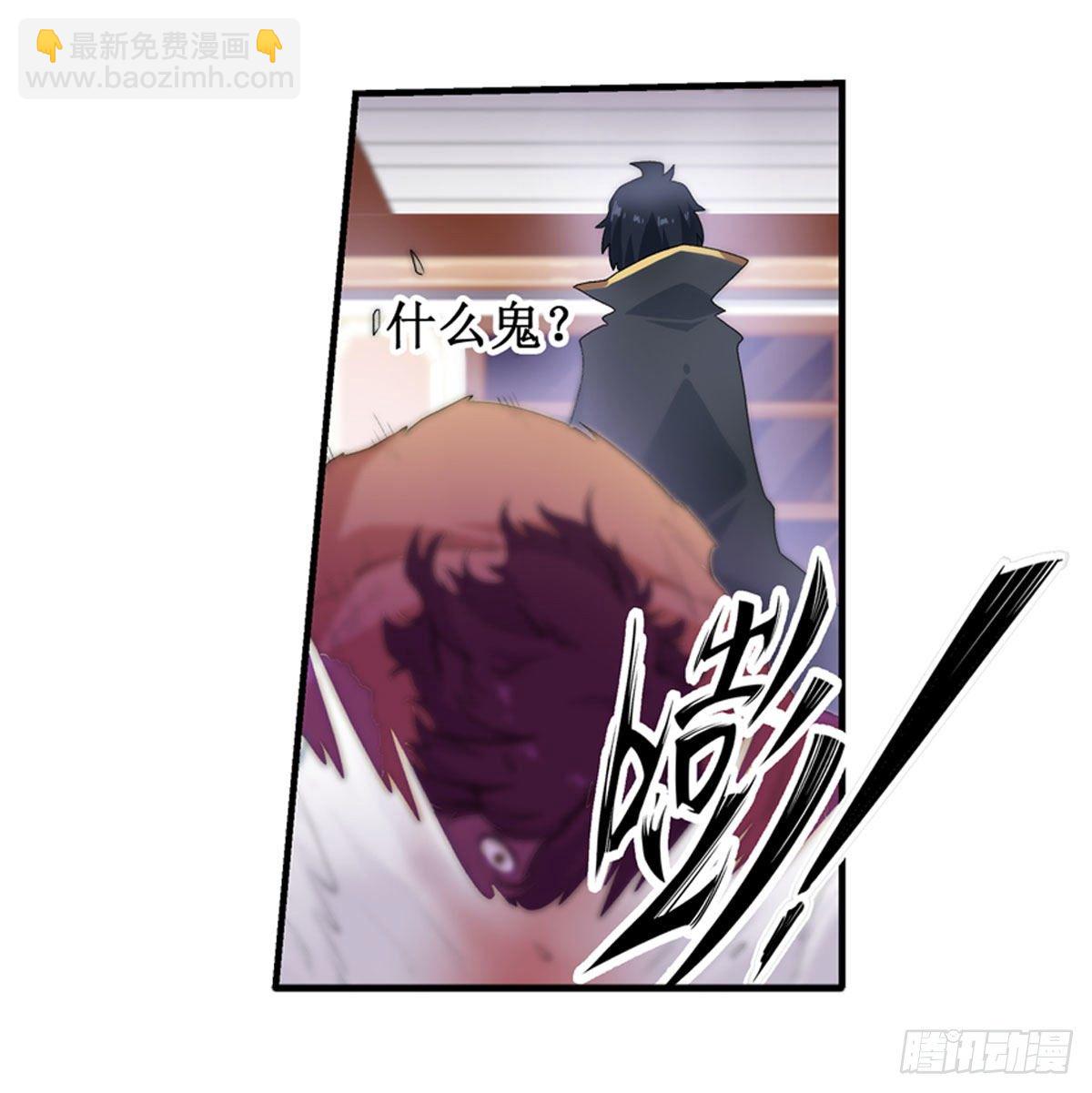 無限使徒與十二戰姬 - 第59話 - 1