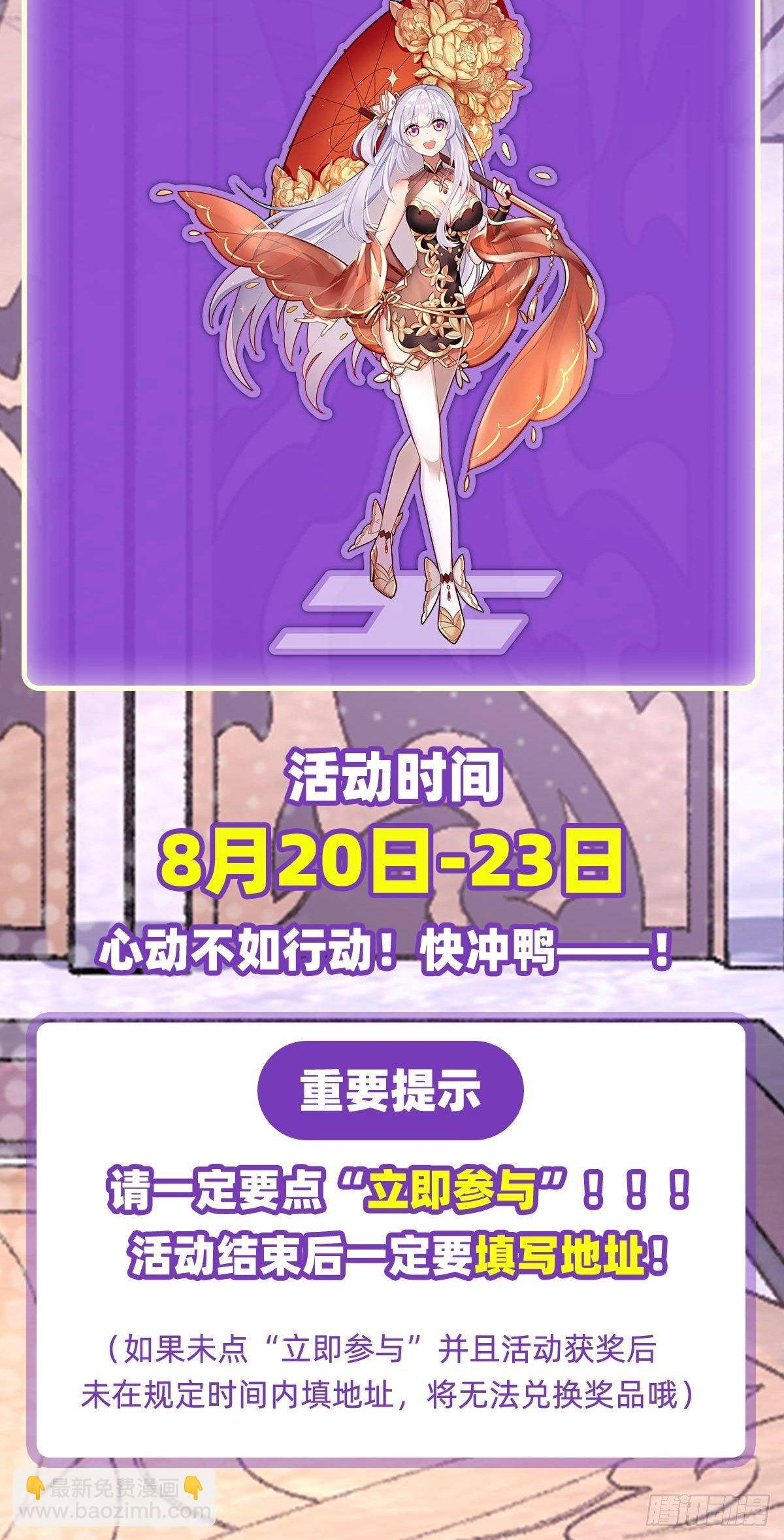 無限使徒與十二戰姬 - 第59話 - 4