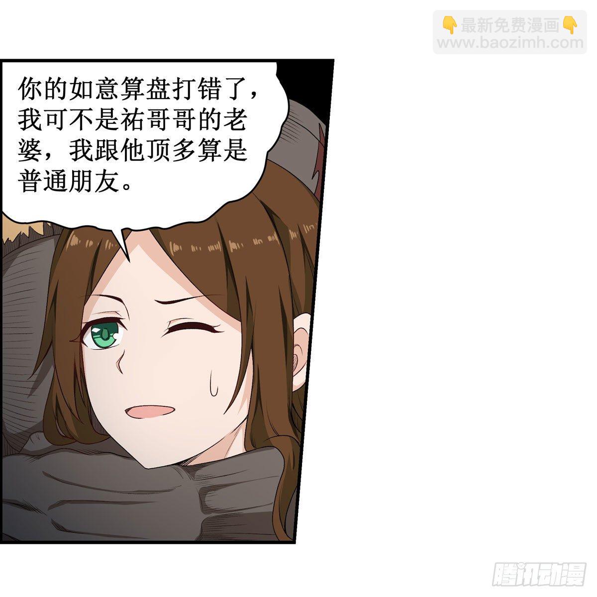 無限使徒與十二戰姬 - 第61話 - 3