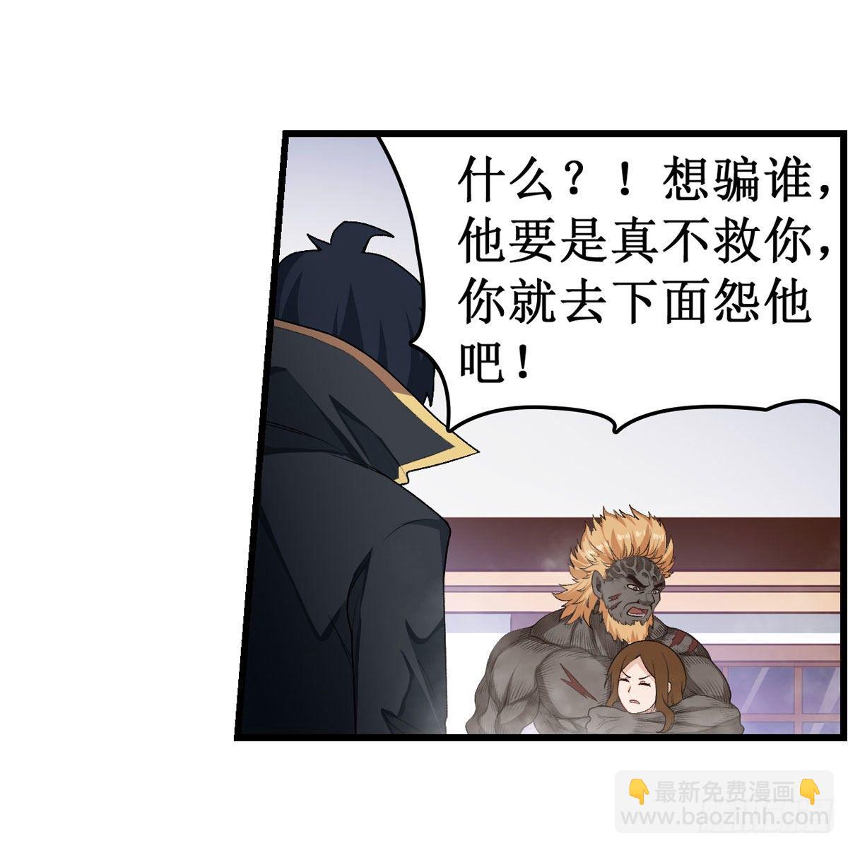 無限使徒與十二戰姬 - 第61話 - 4