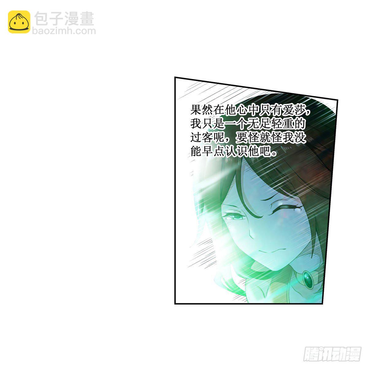 無限使徒與十二戰姬 - 第61話 - 5