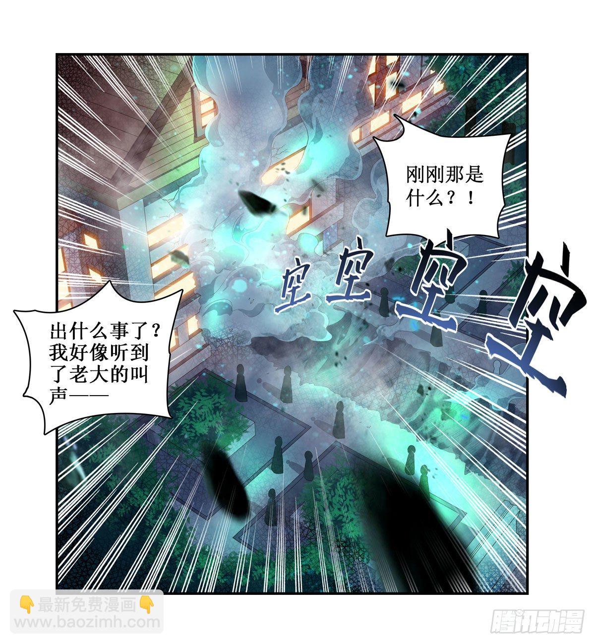 無限使徒與十二戰姬 - 第61話 - 1