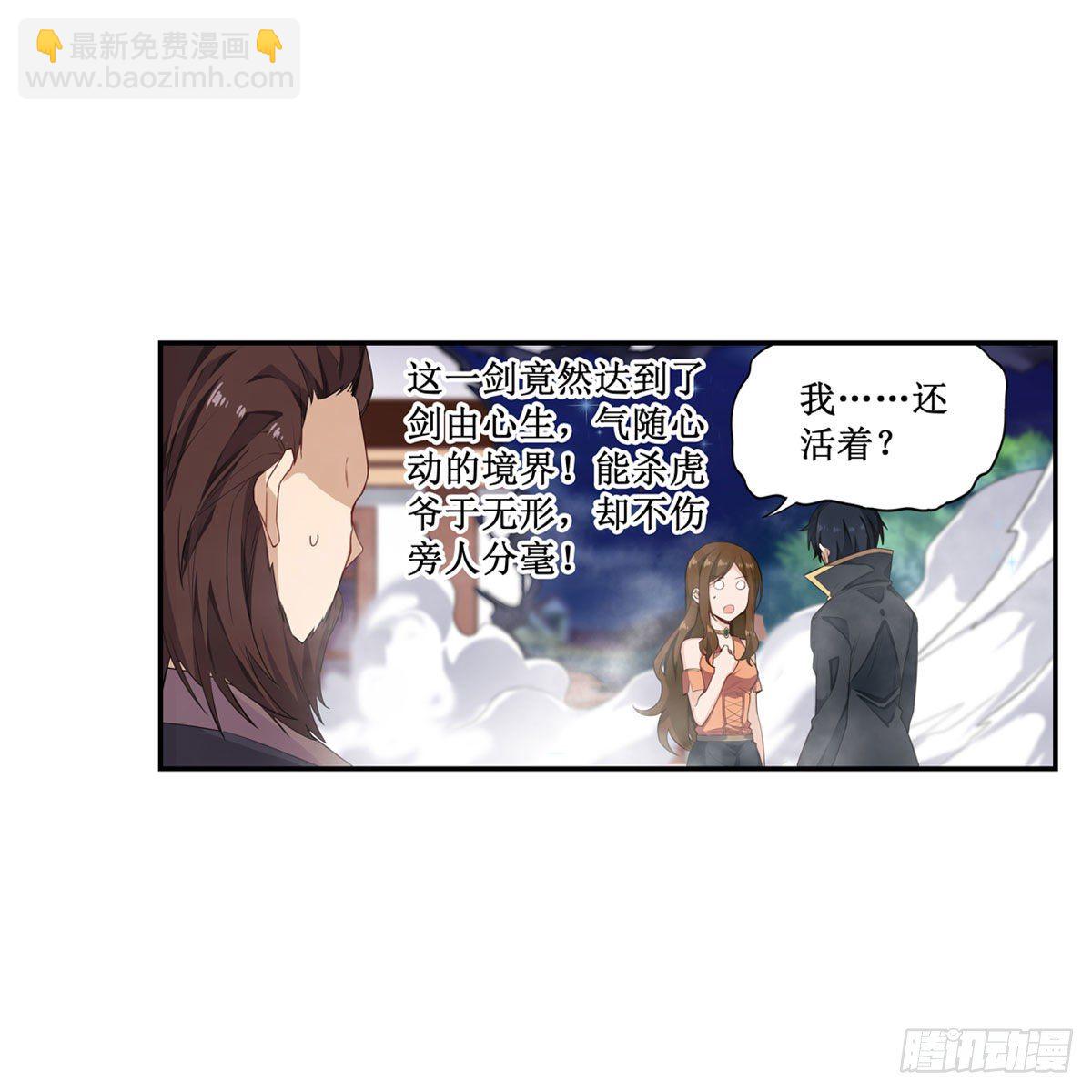 無限使徒與十二戰姬 - 第61話 - 6