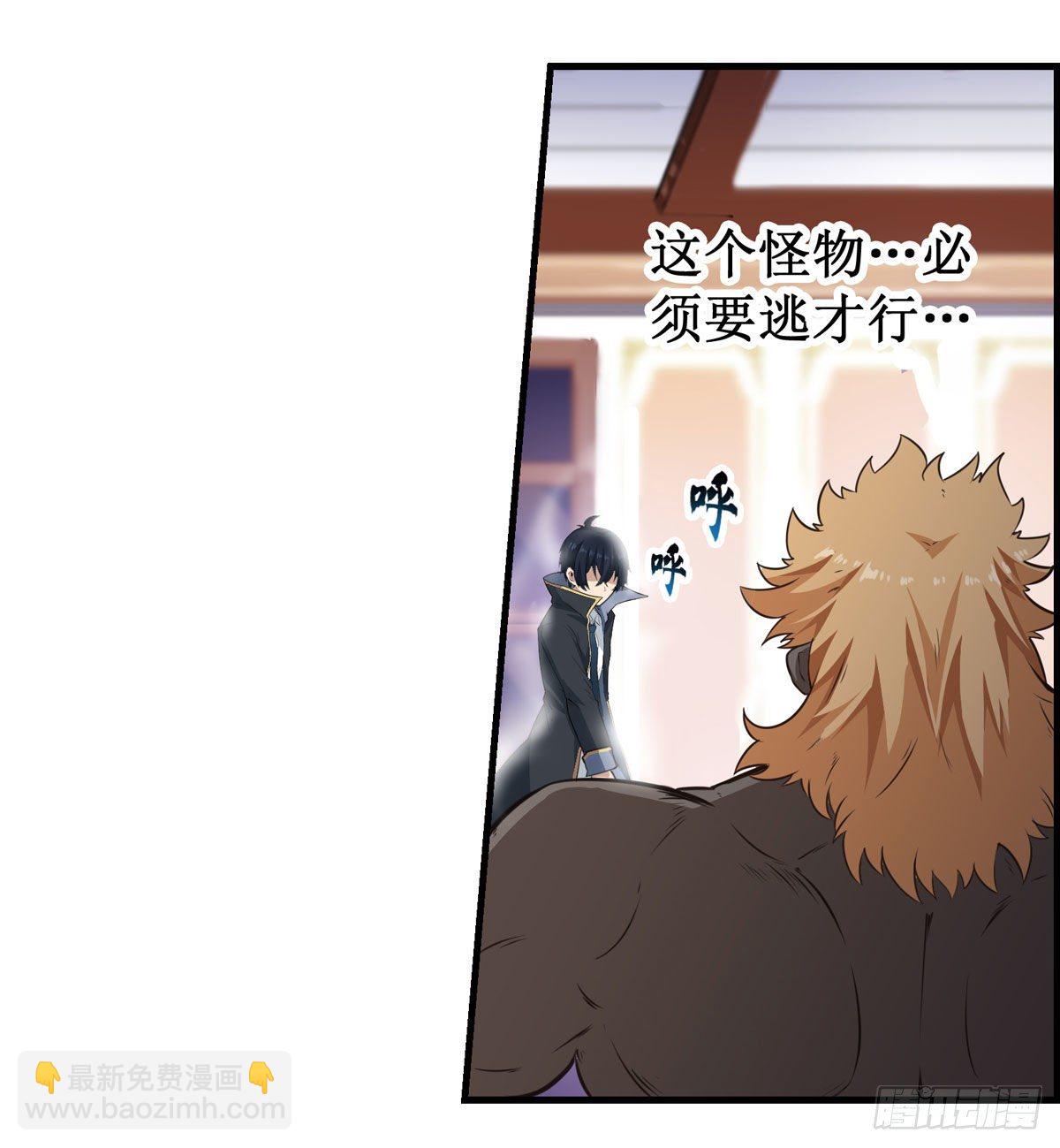 無限使徒與十二戰姬 - 第61話 - 3