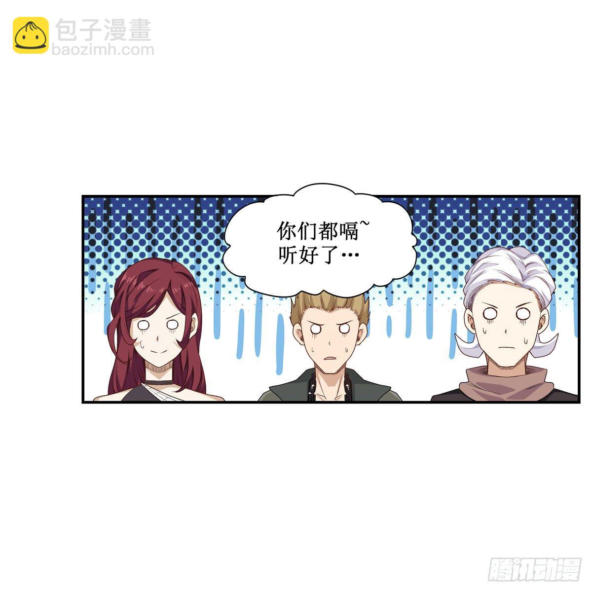 無限使徒與十二戰姬 - 第61話 - 3