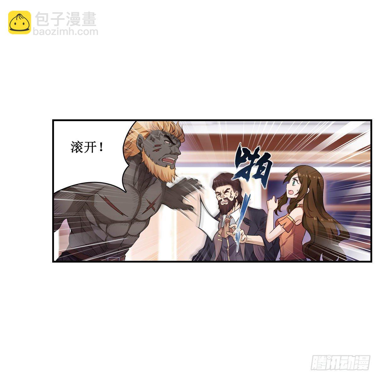 無限使徒與十二戰姬 - 第61話 - 7