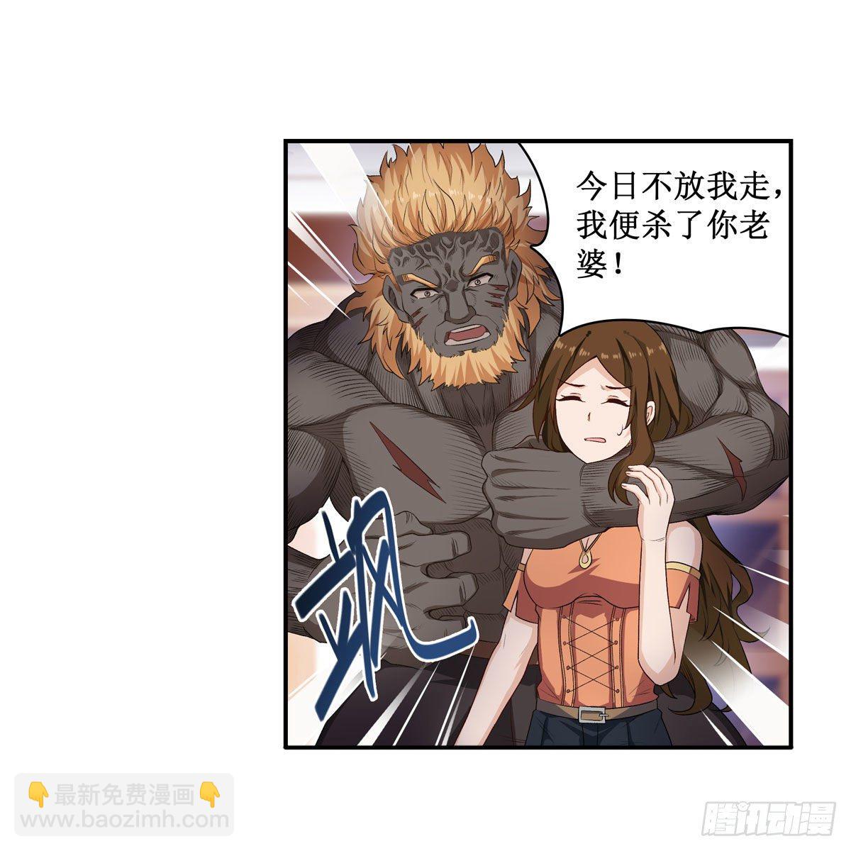 無限使徒與十二戰姬 - 第61話 - 2