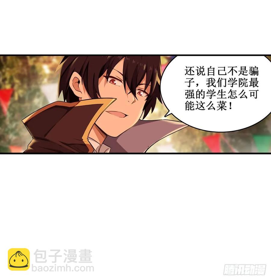 無限使徒與十二戰姬 - 第64話 主動的愛莎 - 7