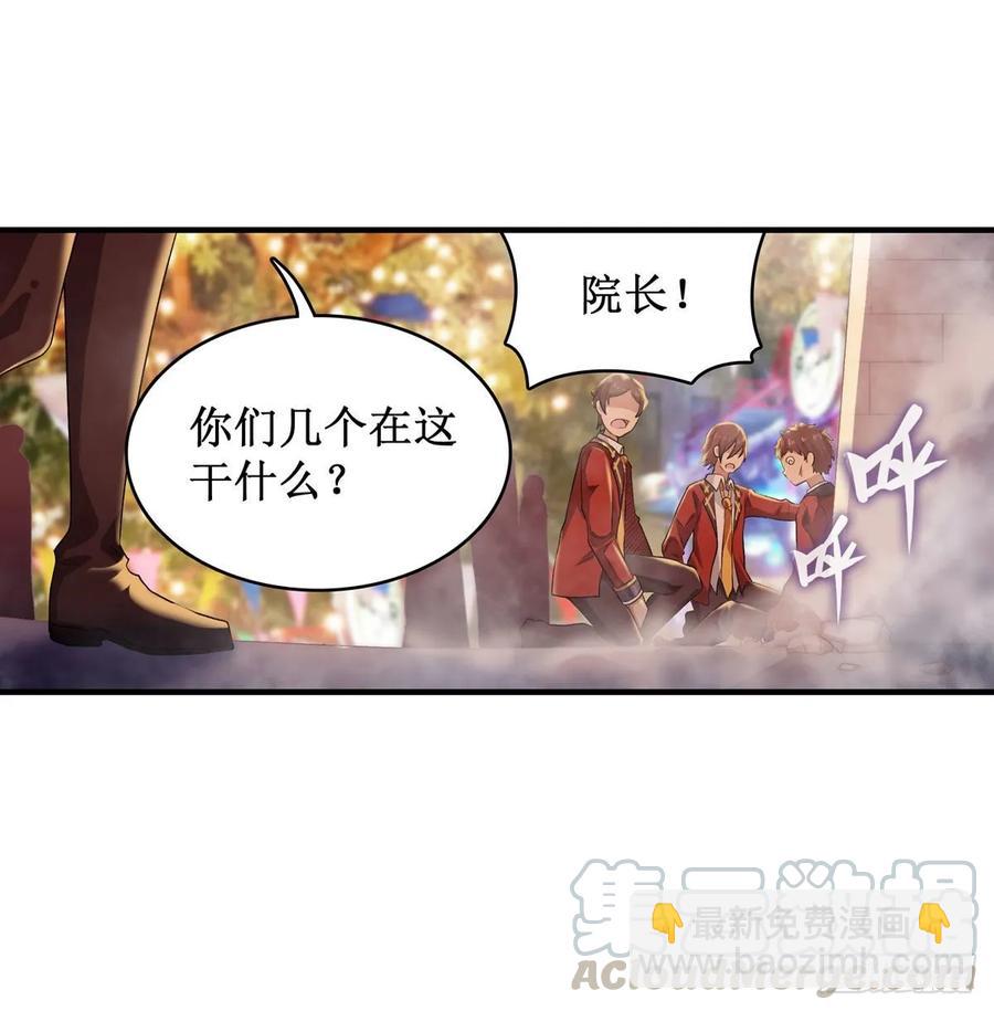 無限使徒與十二戰姬 - 第64話 主動的愛莎 - 1