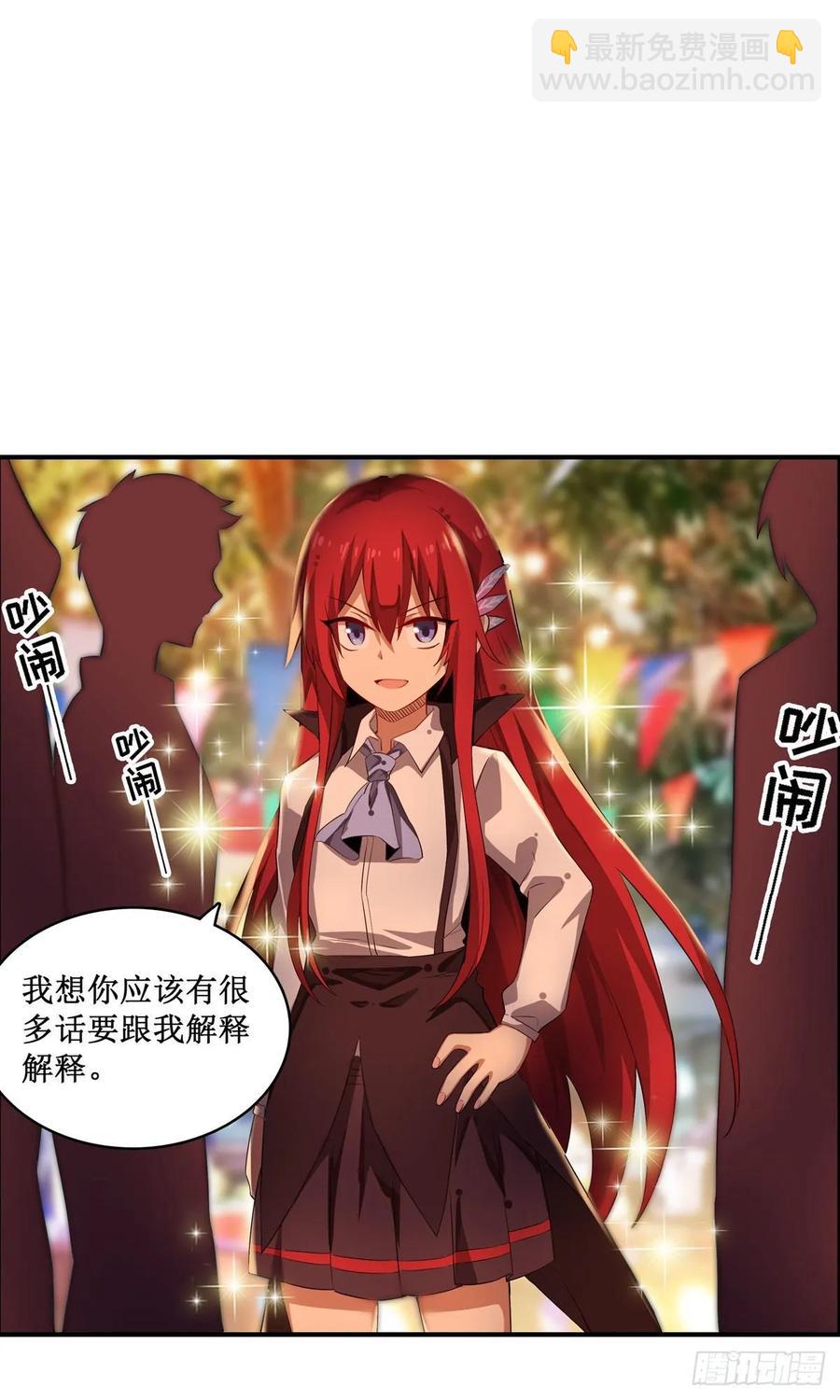 無限使徒與十二戰姬 - 第64話 主動的愛莎 - 4