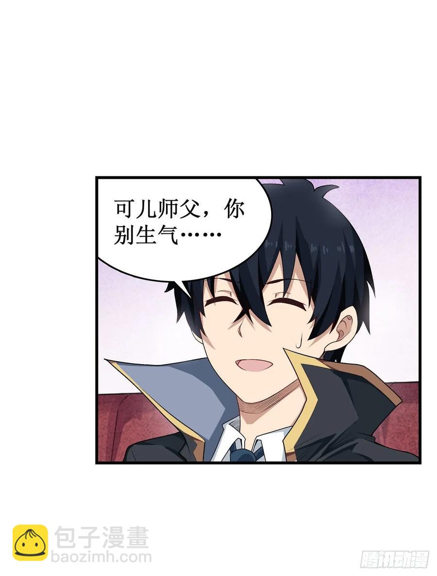 無限使徒與十二戰姬 - 第64話 主動的愛莎 - 7