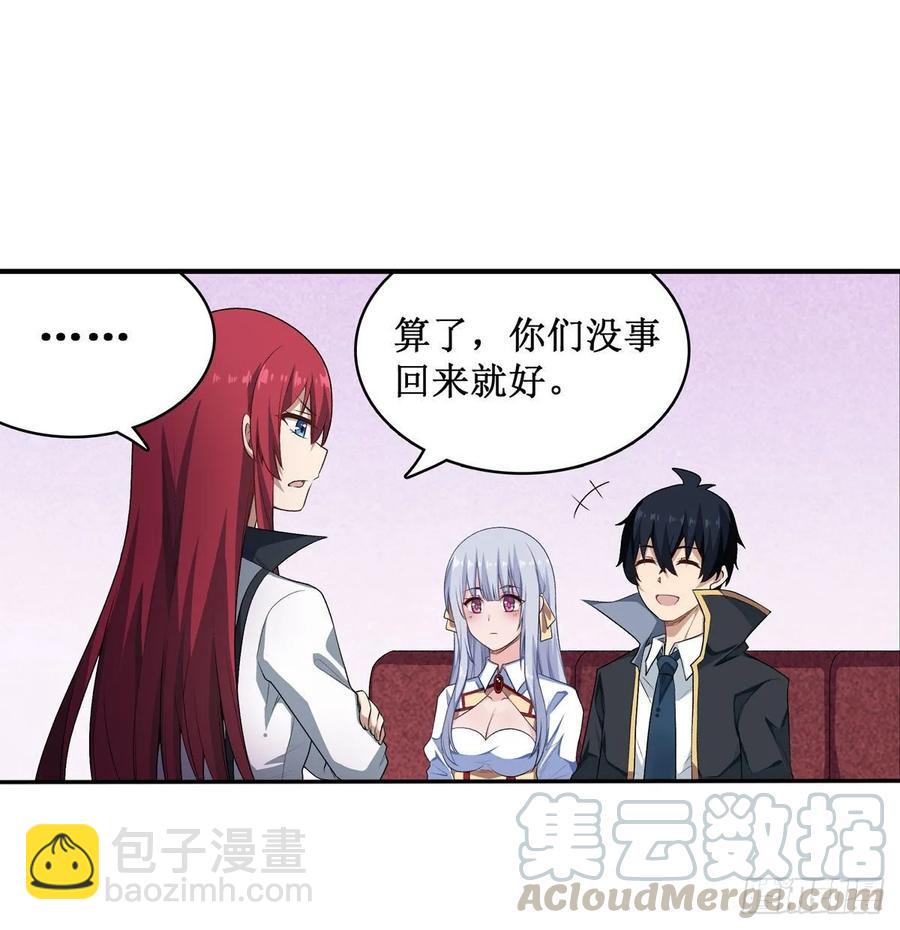 無限使徒與十二戰姬 - 第64話 主動的愛莎 - 5