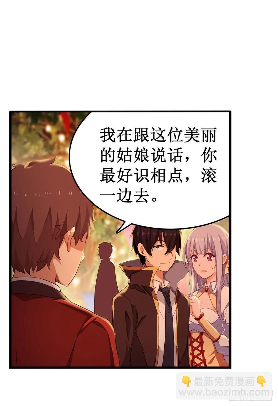 無限使徒與十二戰姬 - 第64話 主動的愛莎 - 3