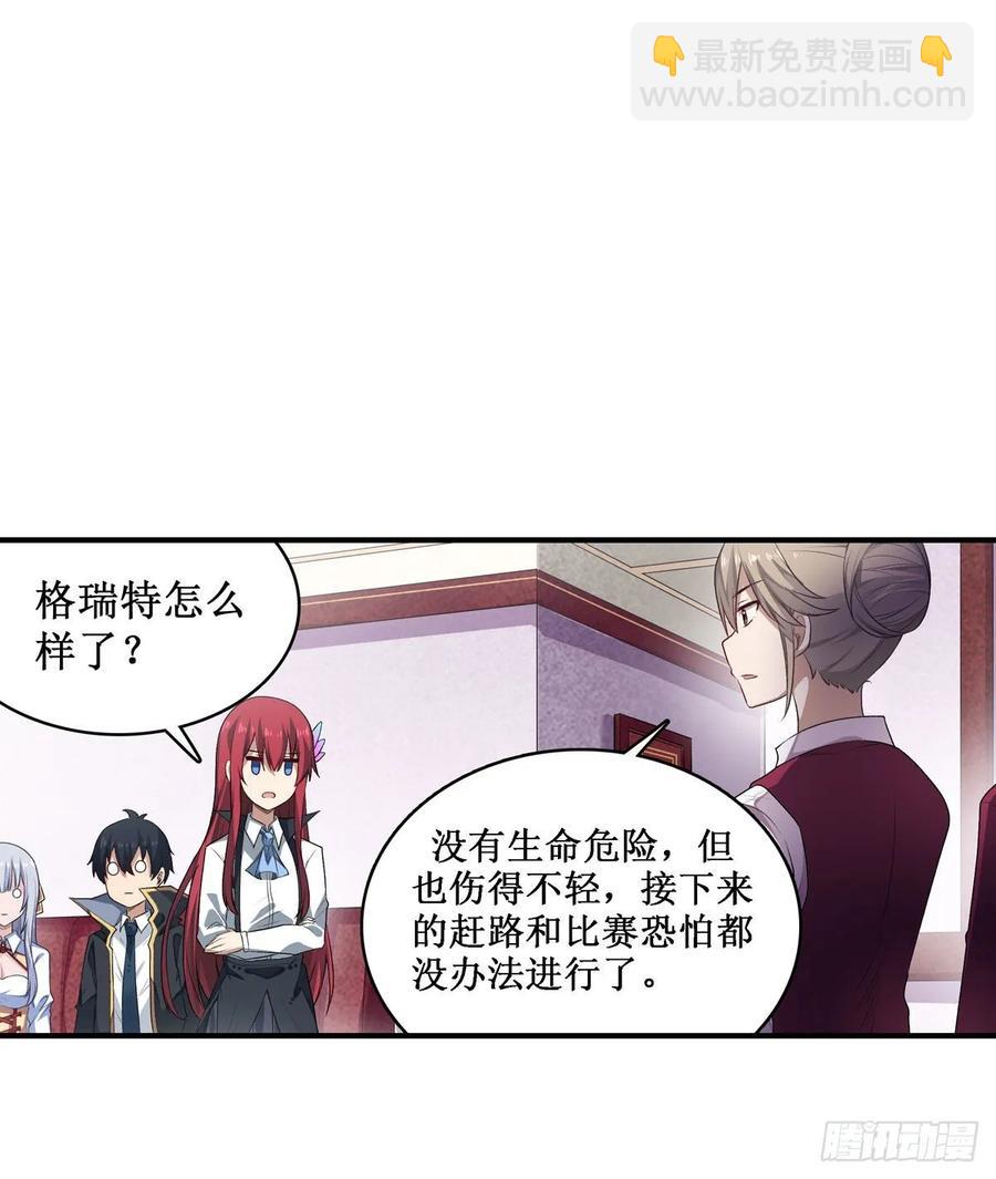 無限使徒與十二戰姬 - 第64話 主動的愛莎 - 8