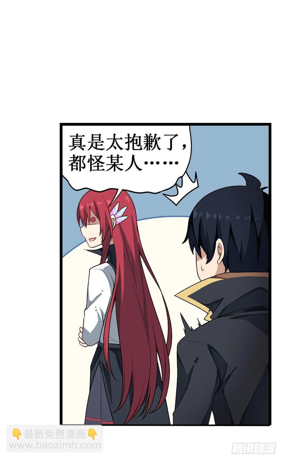 無限使徒與十二戰姬 - 第64話 主動的愛莎 - 2