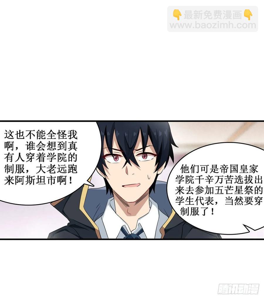 無限使徒與十二戰姬 - 第64話 主動的愛莎 - 3