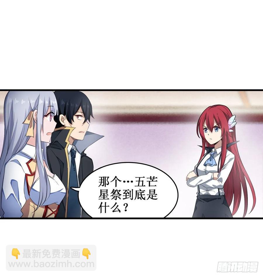 無限使徒與十二戰姬 - 第64話 主動的愛莎 - 4