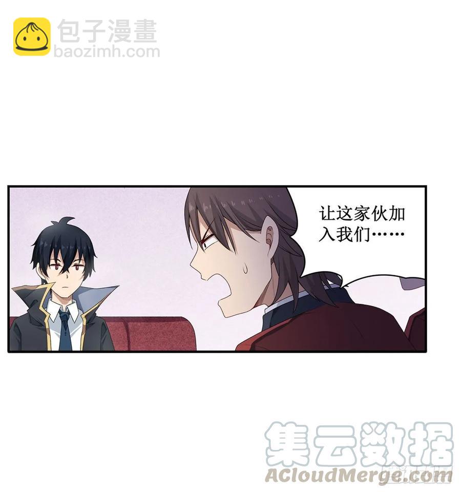 無限使徒與十二戰姬 - 第64話 主動的愛莎 - 1