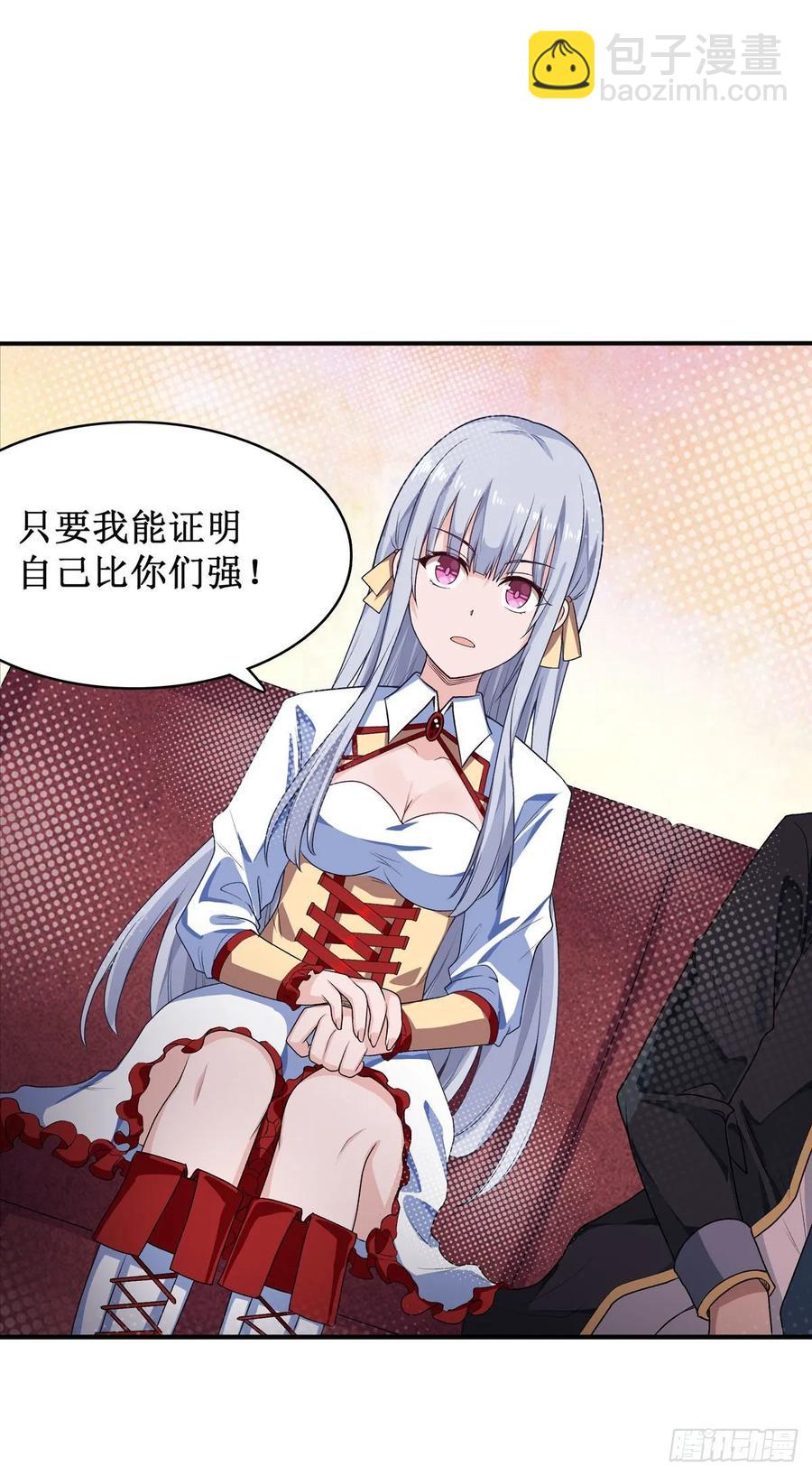 無限使徒與十二戰姬 - 第64話 主動的愛莎 - 6