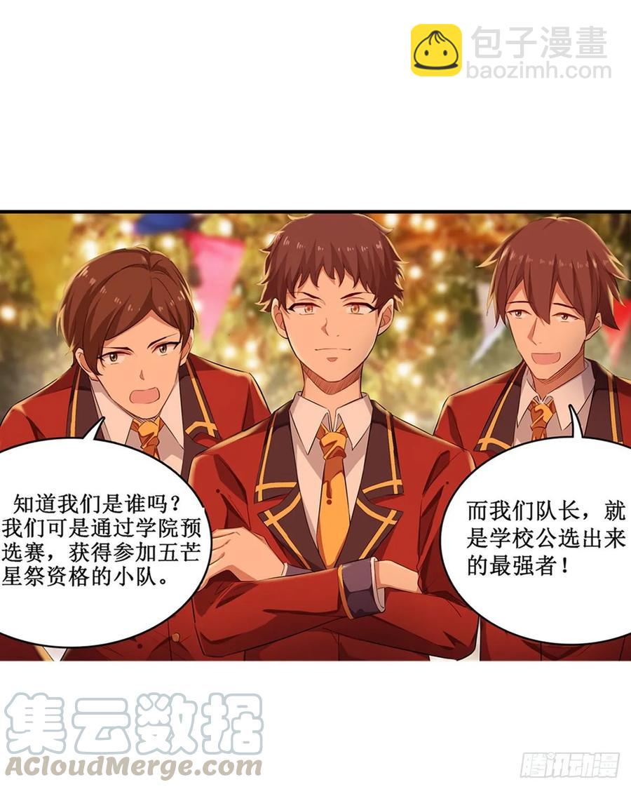 無限使徒與十二戰姬 - 第64話 主動的愛莎 - 5