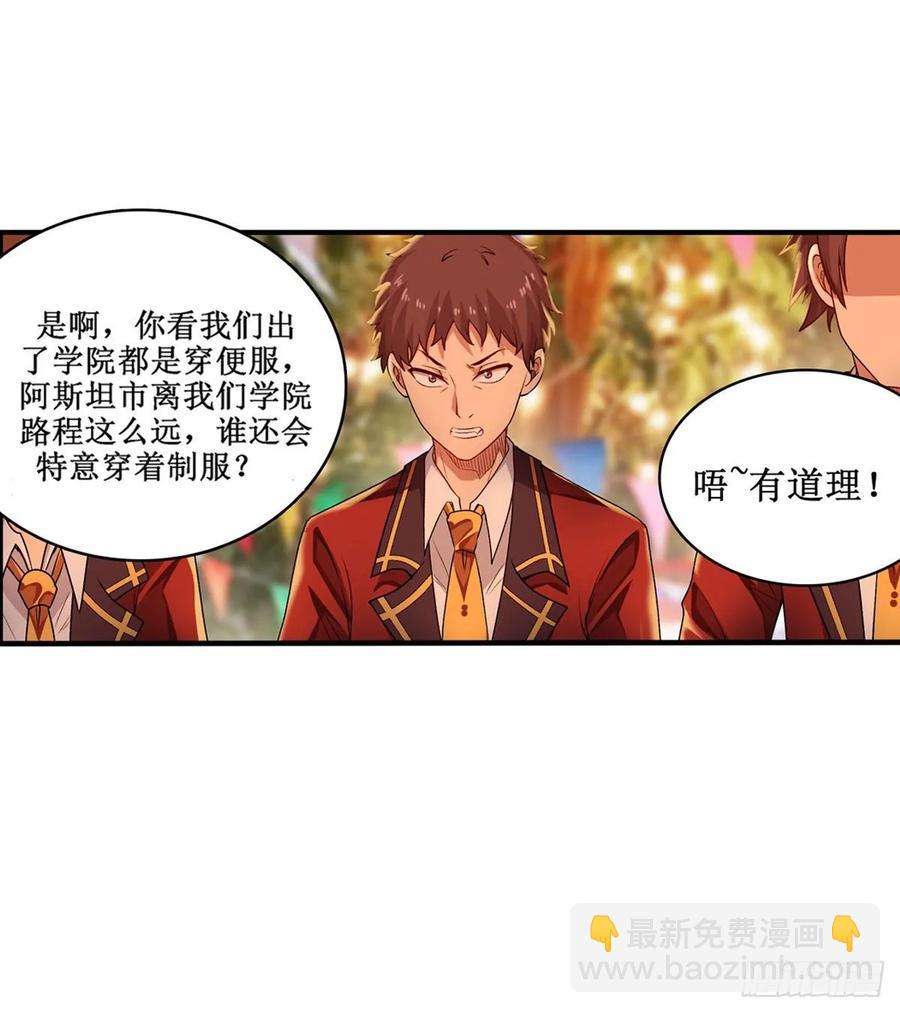 無限使徒與十二戰姬 - 第64話 主動的愛莎 - 8