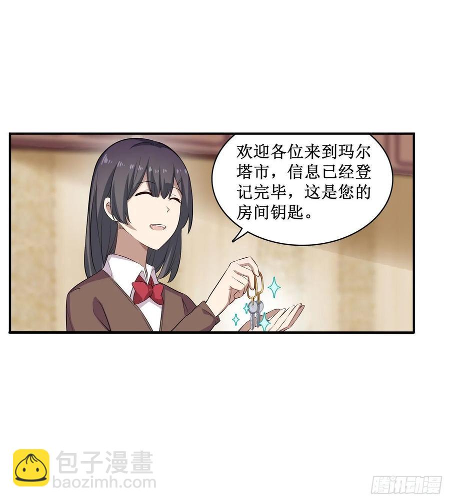 無限使徒與十二戰姬 - 第66話 中毒(1/2) - 2