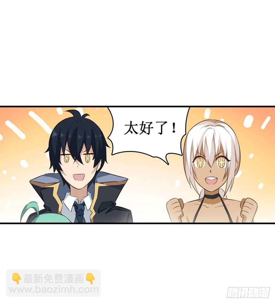 無限使徒與十二戰姬 - 第66話 中毒(1/2) - 4