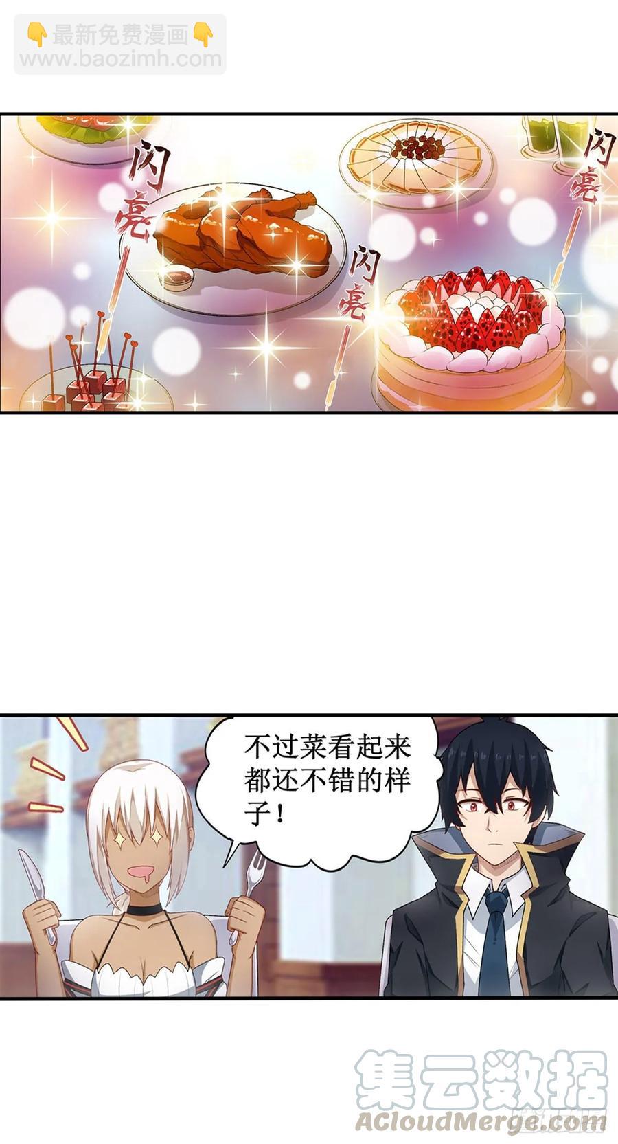 無限使徒與十二戰姬 - 第66話 中毒(1/2) - 1