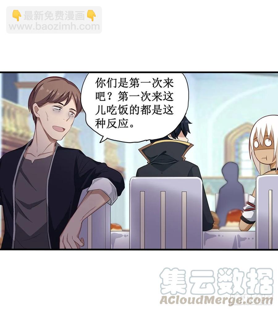 無限使徒與十二戰姬 - 第66話 中毒(1/2) - 5