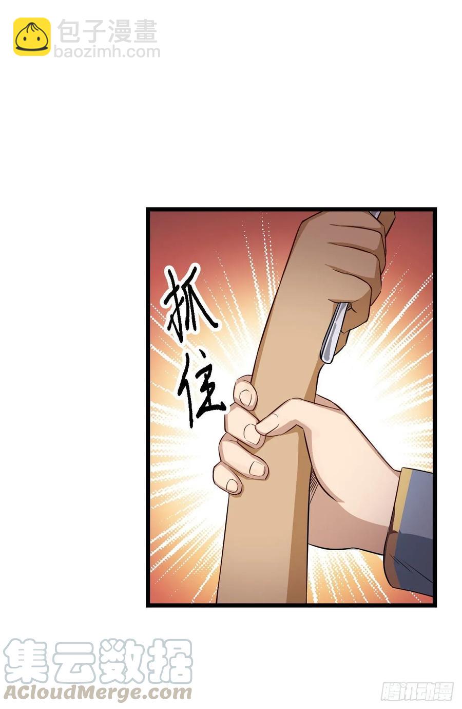 無限使徒與十二戰姬 - 第66話 中毒(1/2) - 1