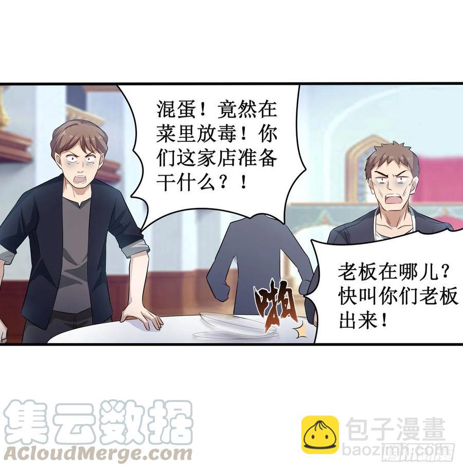 無限使徒與十二戰姬 - 第66話 中毒(1/2) - 5