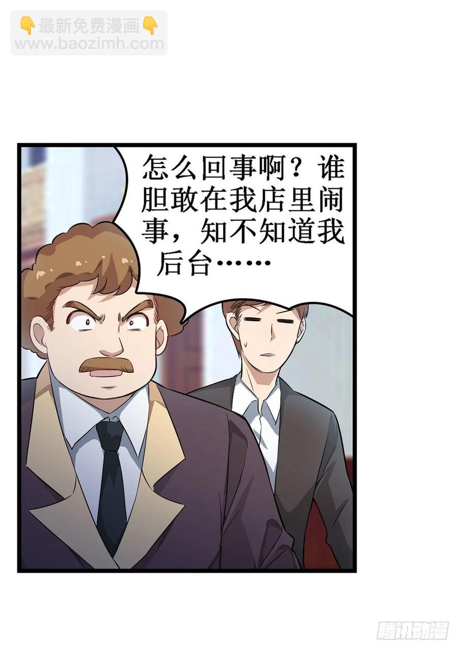 無限使徒與十二戰姬 - 第66話 中毒(1/2) - 6