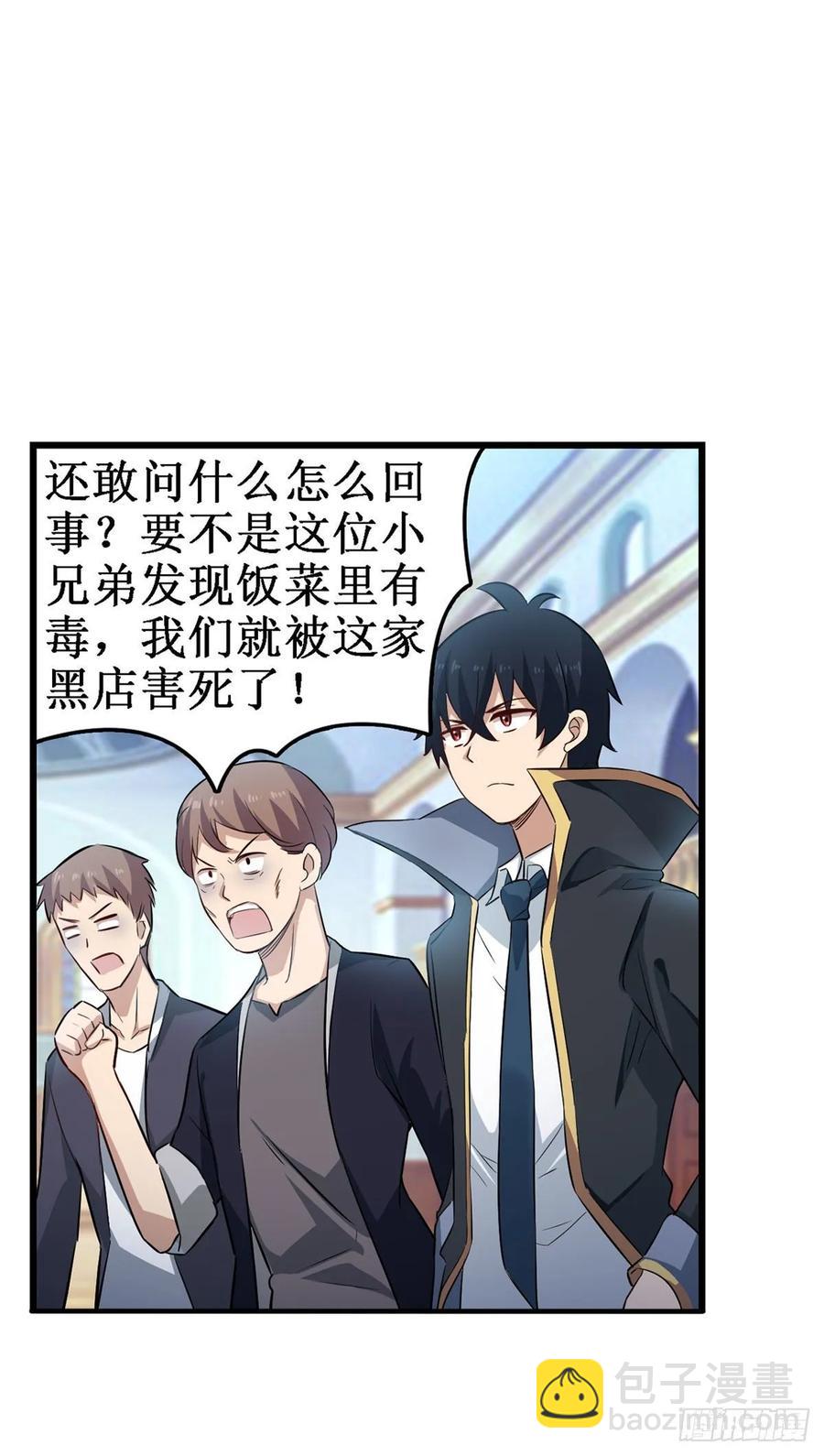 無限使徒與十二戰姬 - 第66話 中毒(1/2) - 8