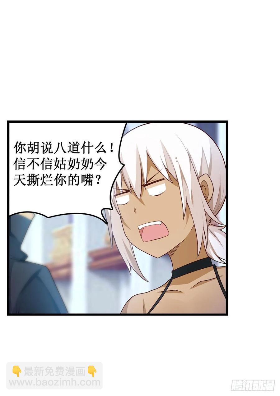 無限使徒與十二戰姬 - 第66話 中毒(1/2) - 3