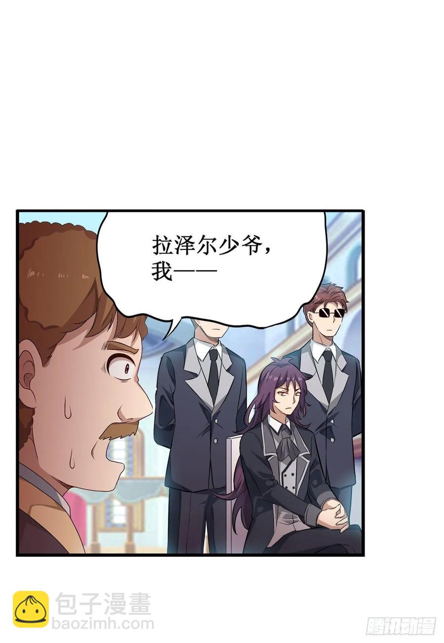 無限使徒與十二戰姬 - 第66話 中毒(1/2) - 7